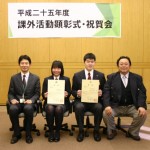 平成25年度課外活動顕彰表彰式083 (640x425)