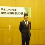 26nendokagaikatudoukensyoushiki (5)