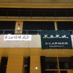 dai4kaitacibanarenseikai (3)